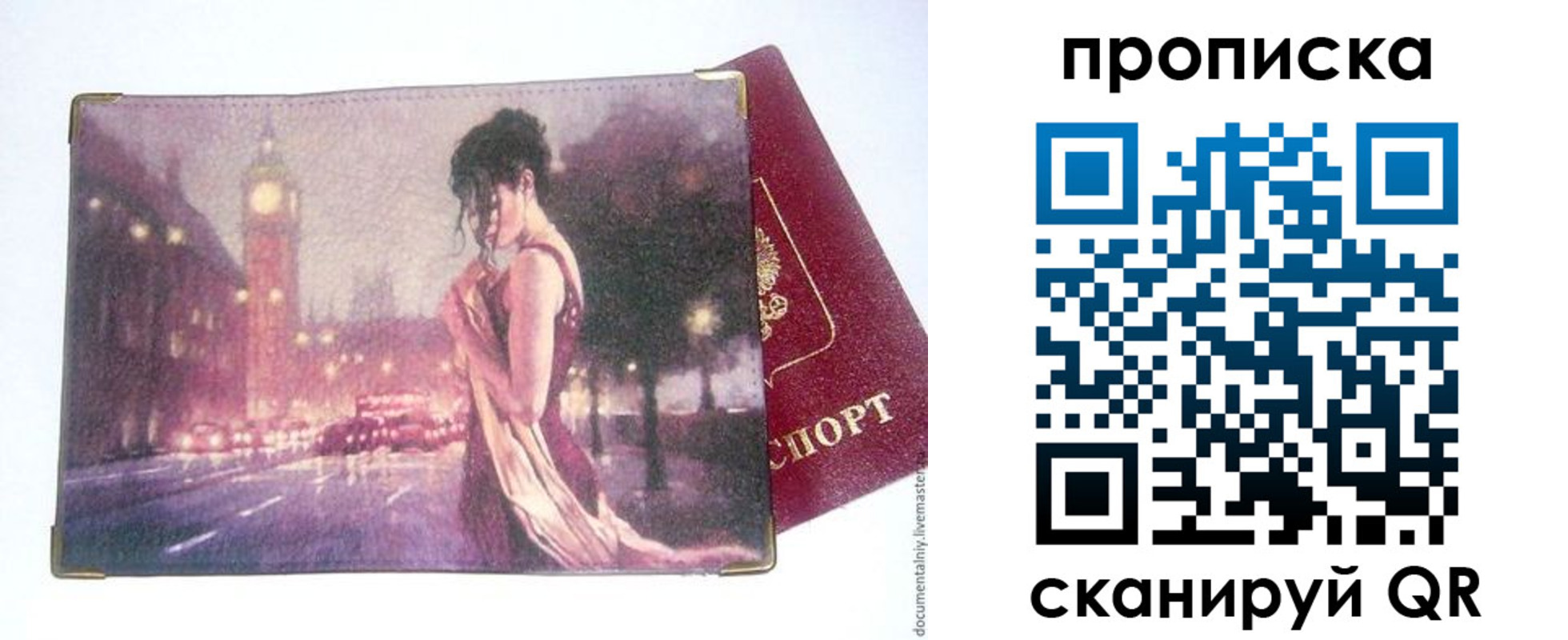 временная регистрация в квартире в Козловке
