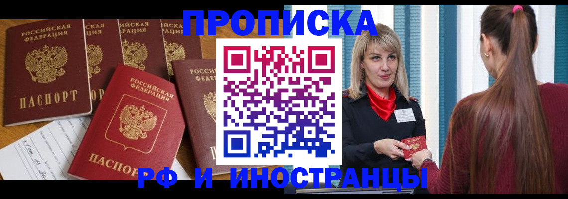временная регистрация гарантия в Козловке