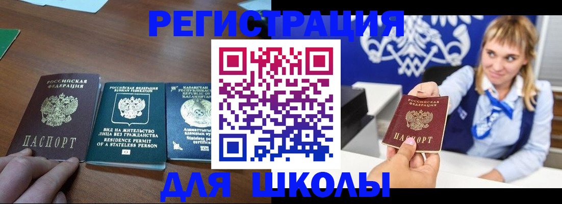 прописка для военкомата в Козловке