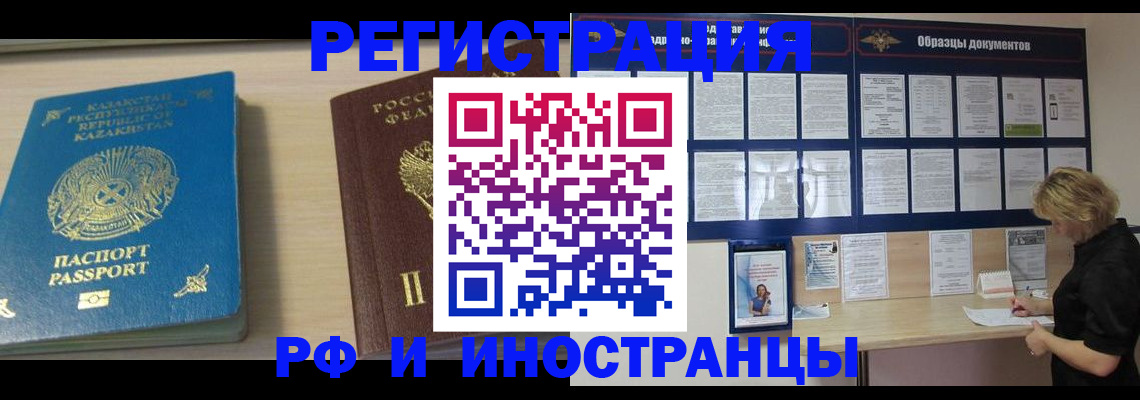 временная регистрация в Козловке