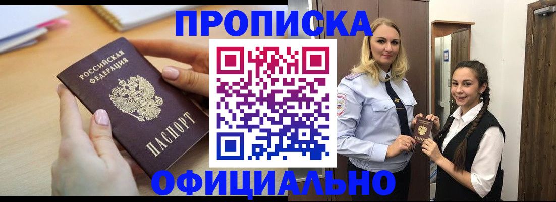 прописка иностранных граждан в Козловке