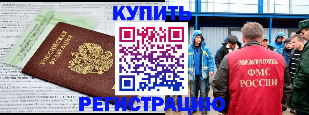 временная регистрация для школы в Козловке