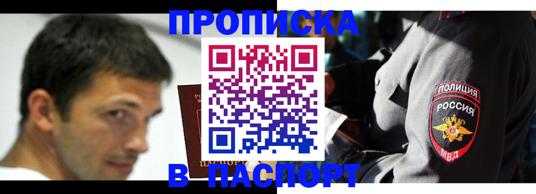 временная регистрация в квартире в Козловке