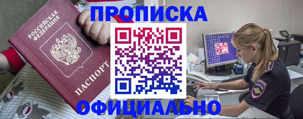 временная регистрация купить в Козловке
