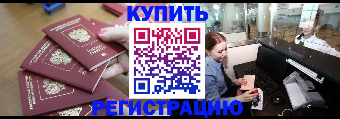 временная регистрация 2025 в Козловке