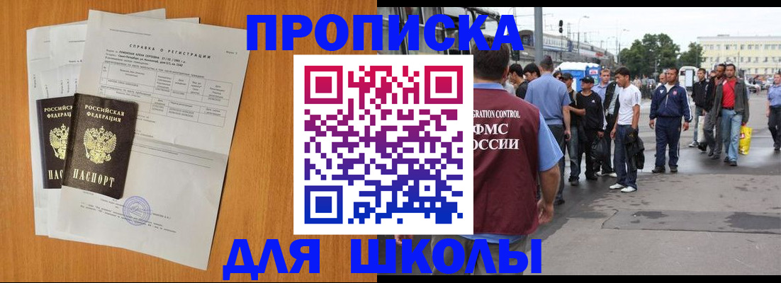 прописка для военкомата в Козловке