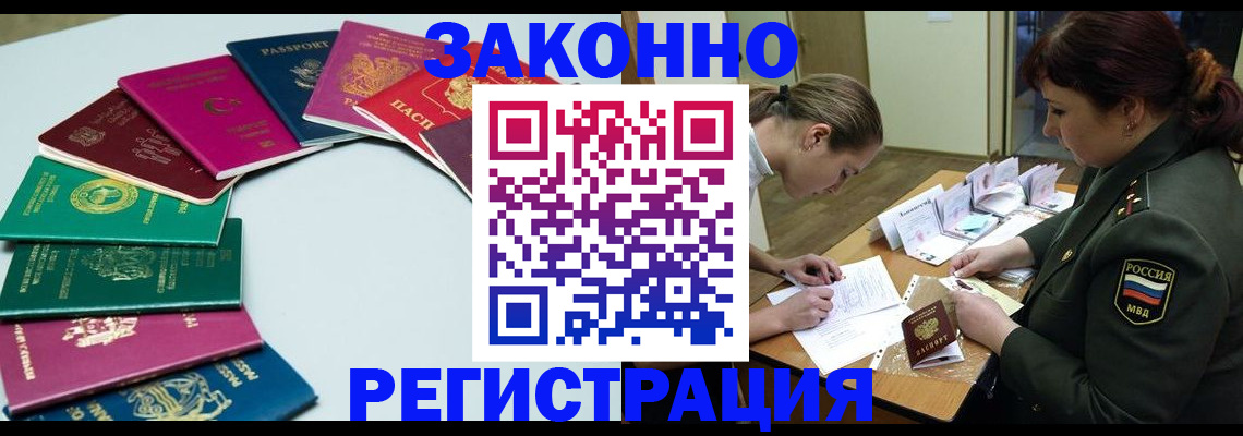 прописка регистрация в Козловке